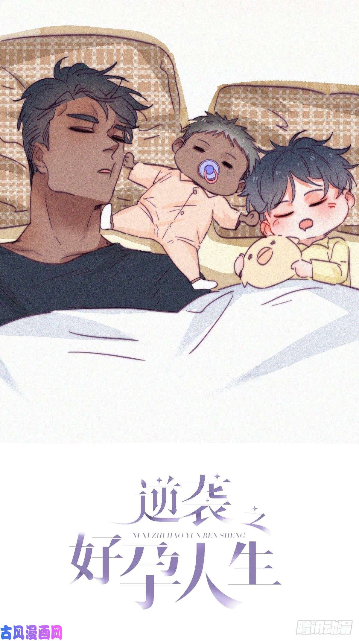 逆袭之好孕人生第171话 刀疤脸的目的