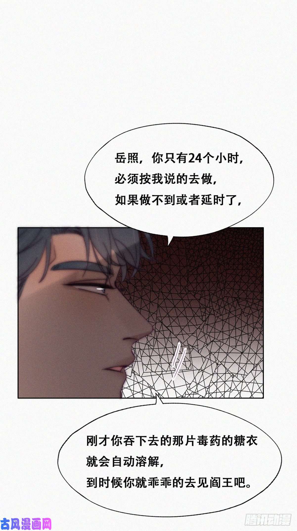 逆袭之好孕人生第171话 刀疤脸的目的