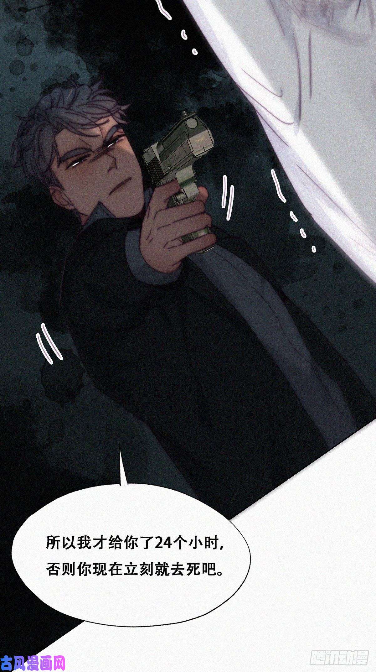 逆袭之好孕人生第171话 刀疤脸的目的