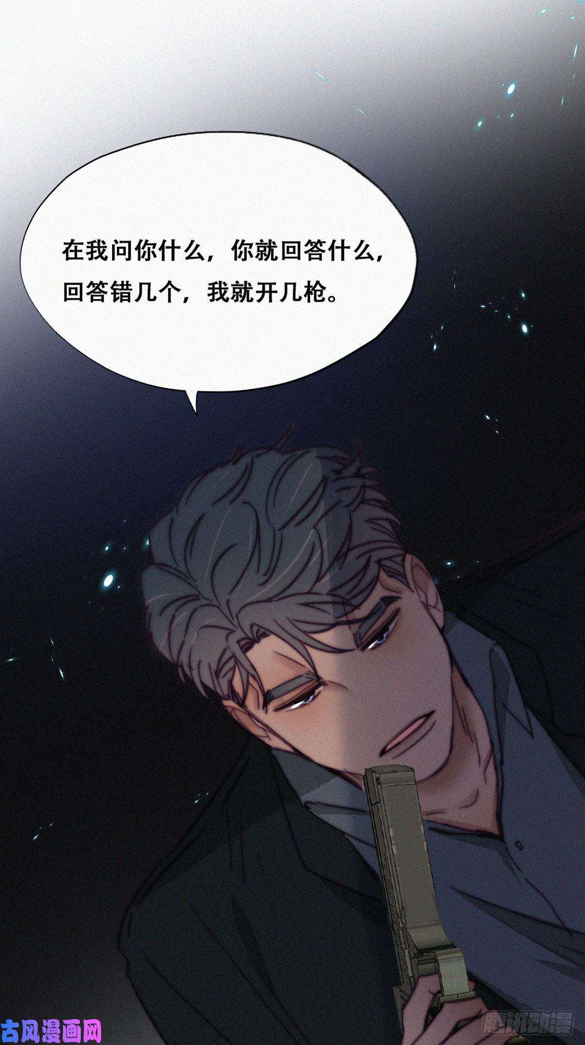 逆袭之好孕人生第171话 刀疤脸的目的