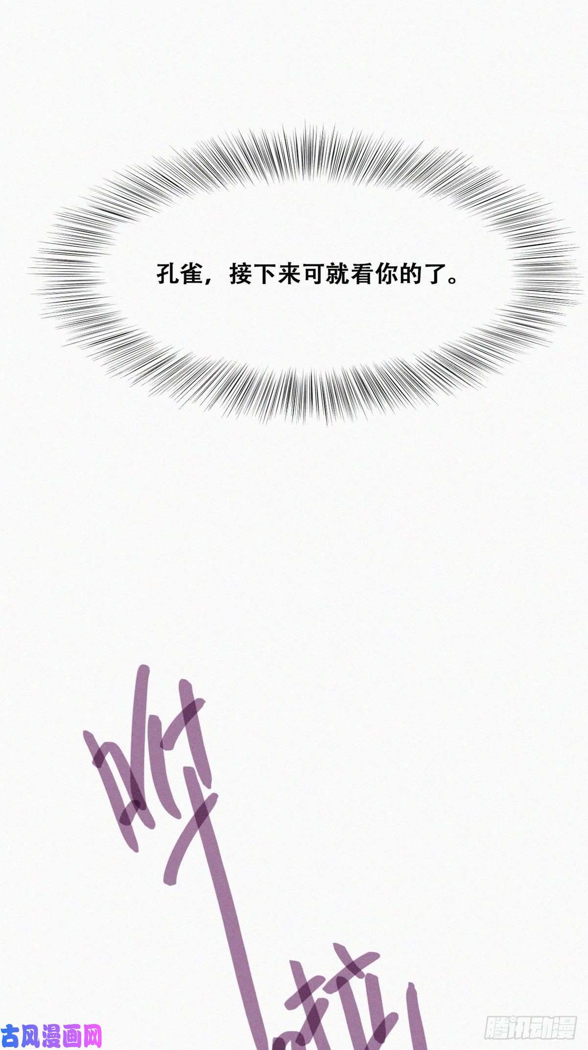 逆袭之好孕人生第171话 刀疤脸的目的