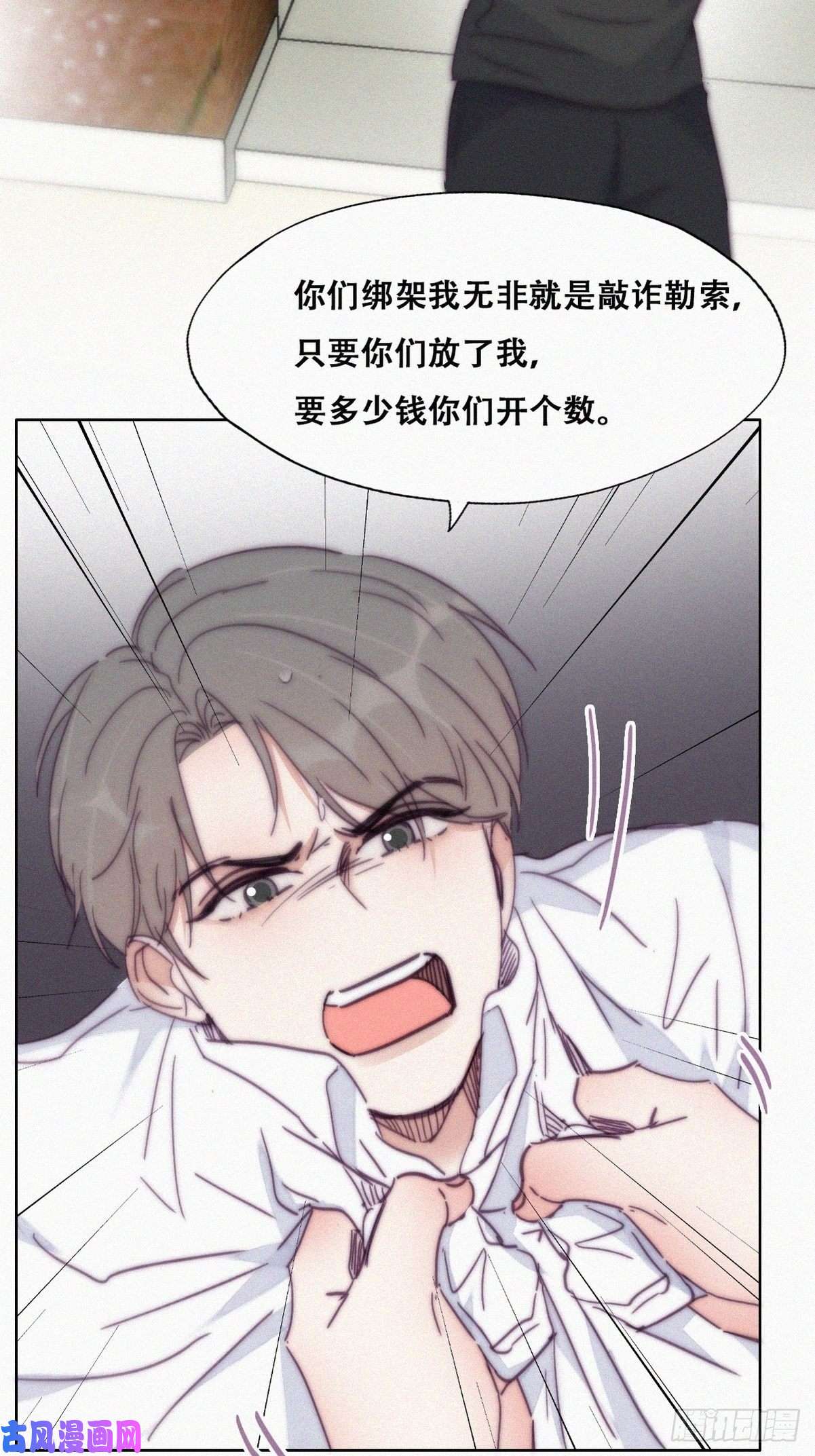 逆袭之好孕人生第171话 刀疤脸的目的