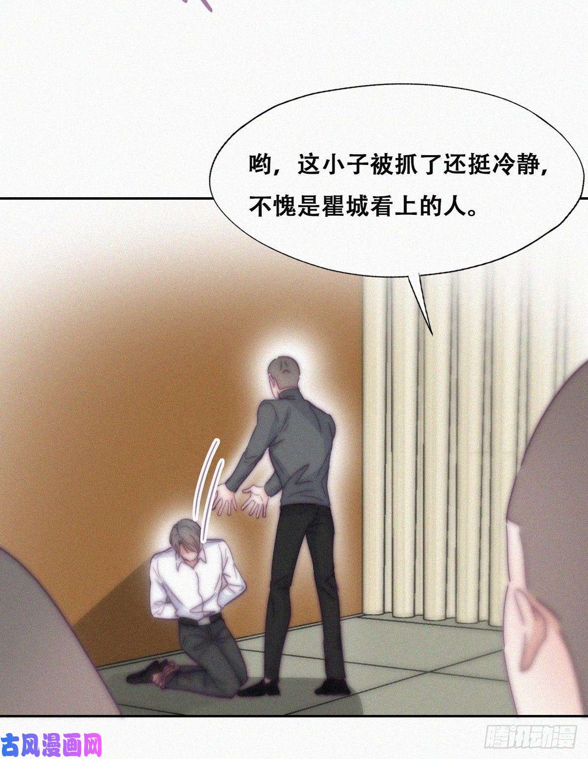 逆袭之好孕人生第171话 刀疤脸的目的