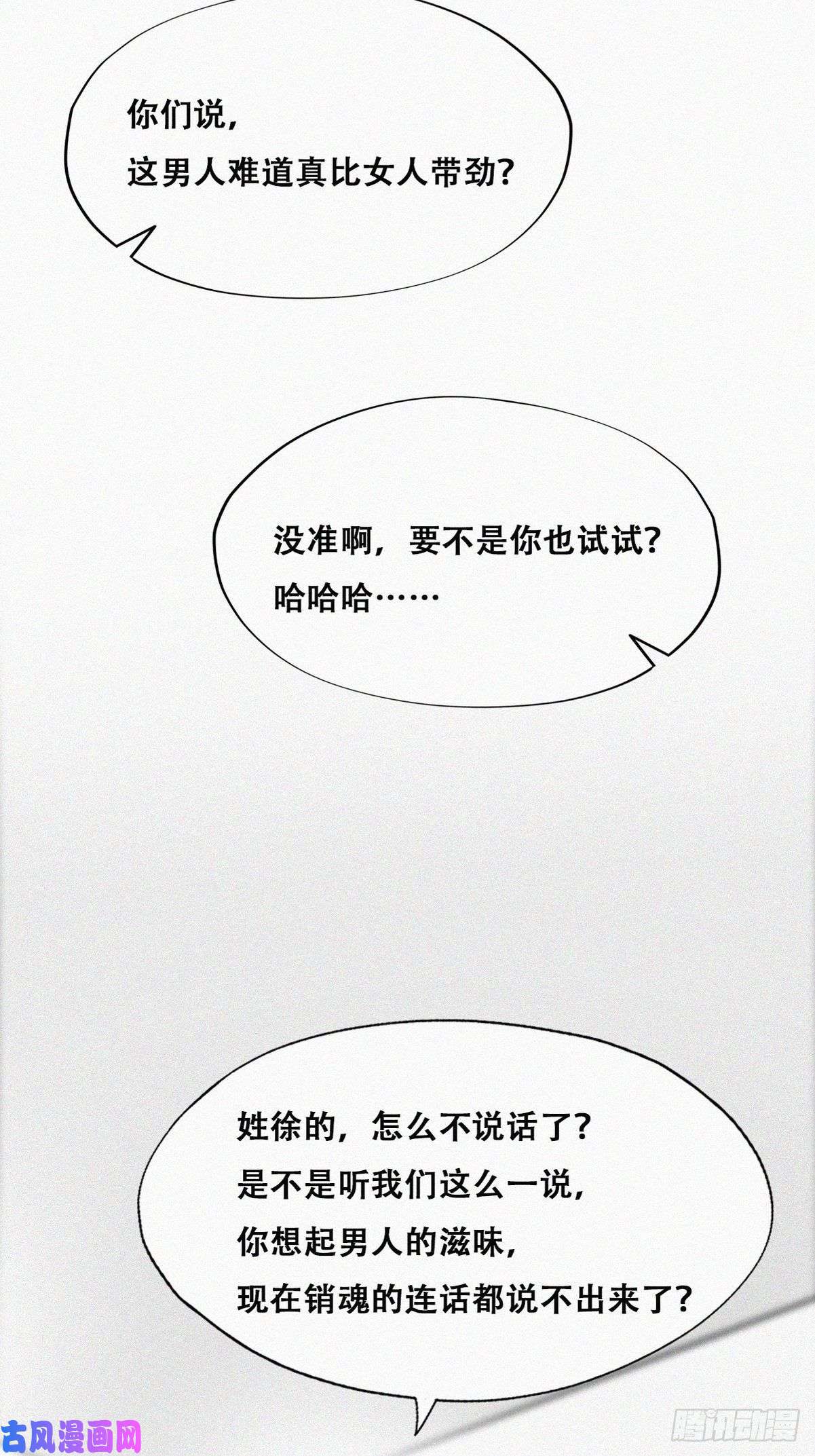 逆袭之好孕人生第171话 刀疤脸的目的