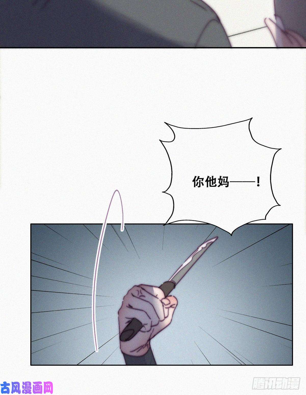 逆袭之好孕人生第171话 刀疤脸的目的
