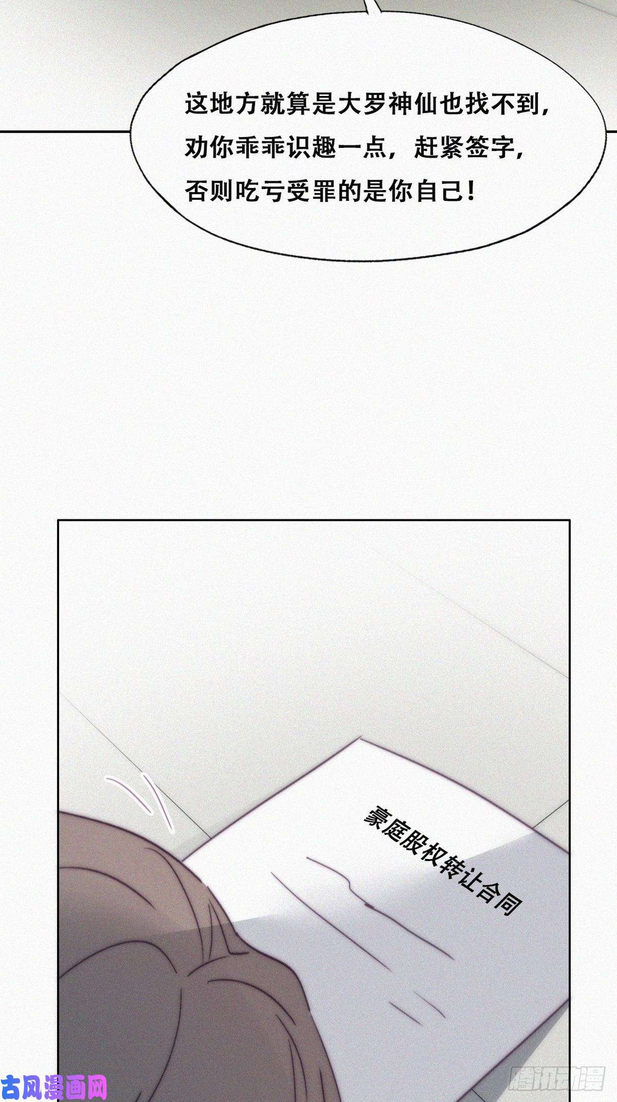 逆袭之好孕人生第171话 刀疤脸的目的