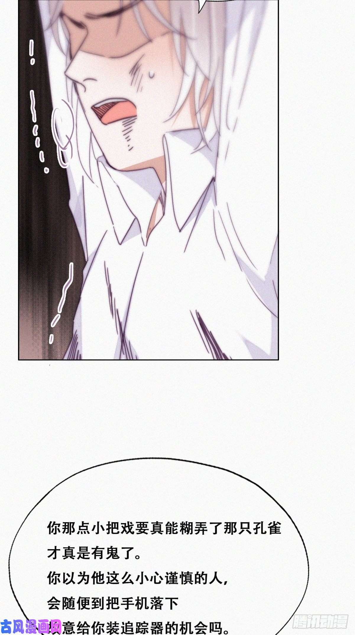 逆袭之好孕人生第171话 刀疤脸的目的