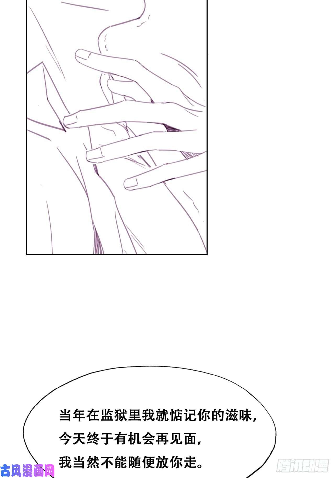 逆袭之好孕人生第171话 刀疤脸的目的