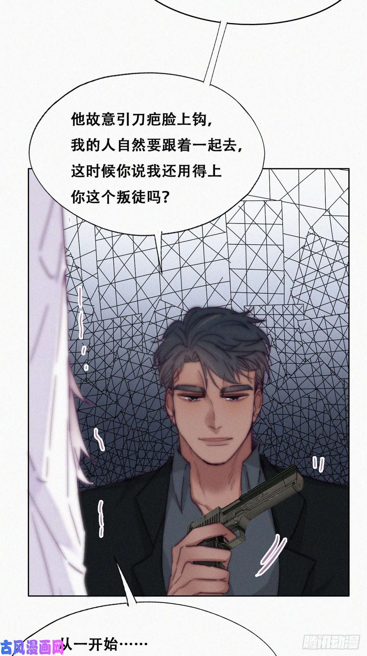 逆袭之好孕人生第171话 刀疤脸的目的