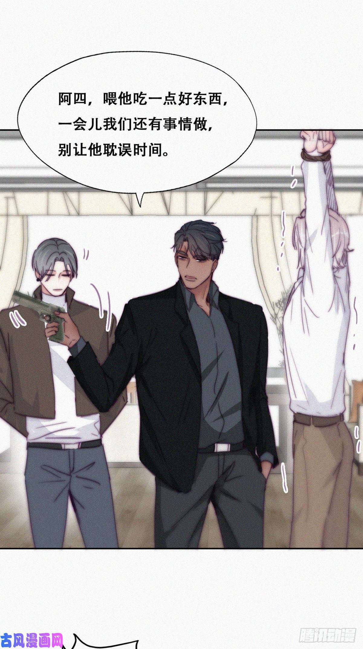 逆袭之好孕人生第171话 刀疤脸的目的