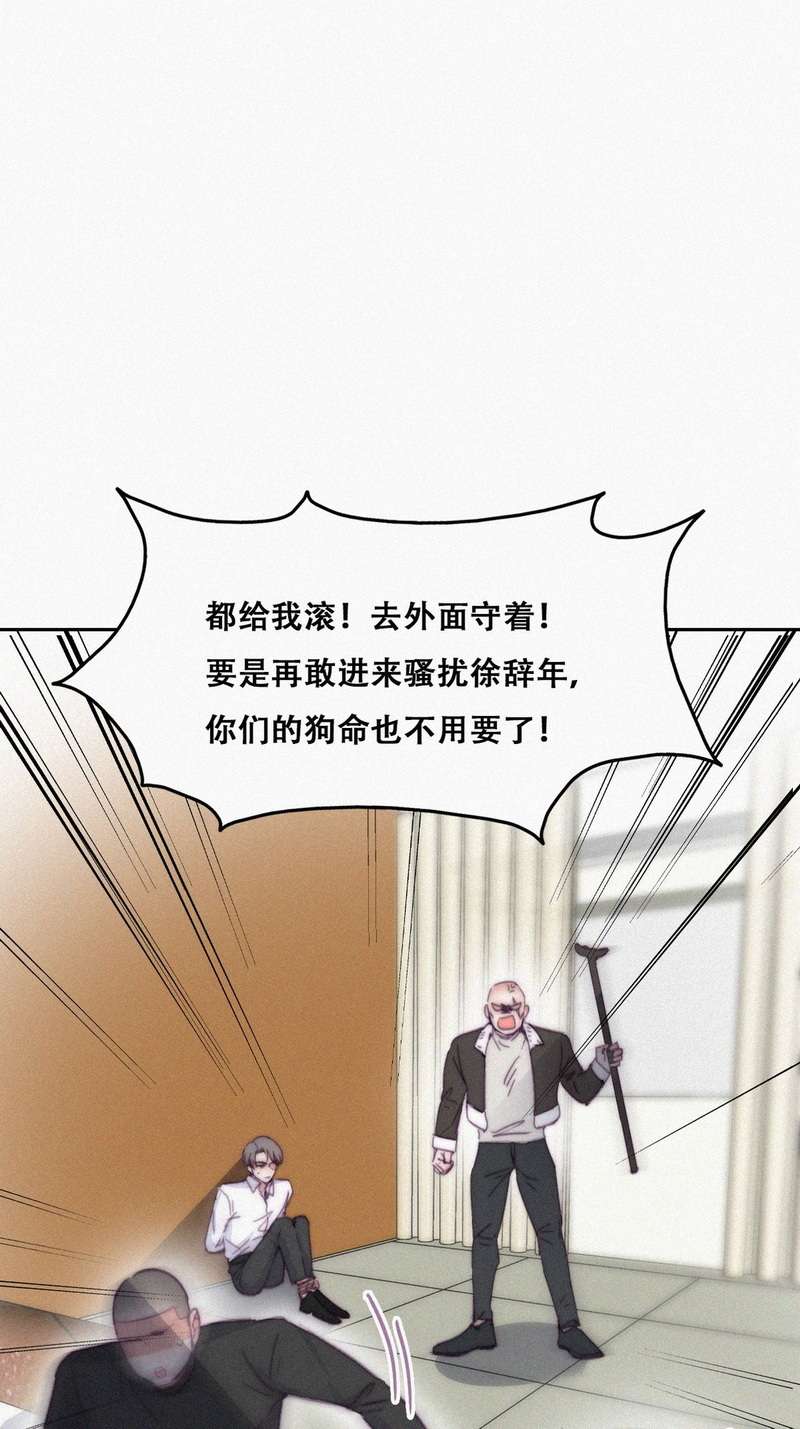 逆袭之好孕人生第175话 辞年受伤