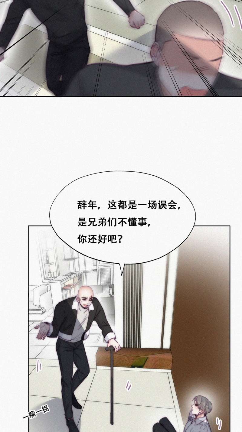 逆袭之好孕人生第175话 辞年受伤