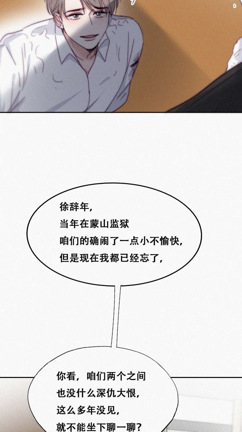 逆袭之好孕人生第175话 辞年受伤