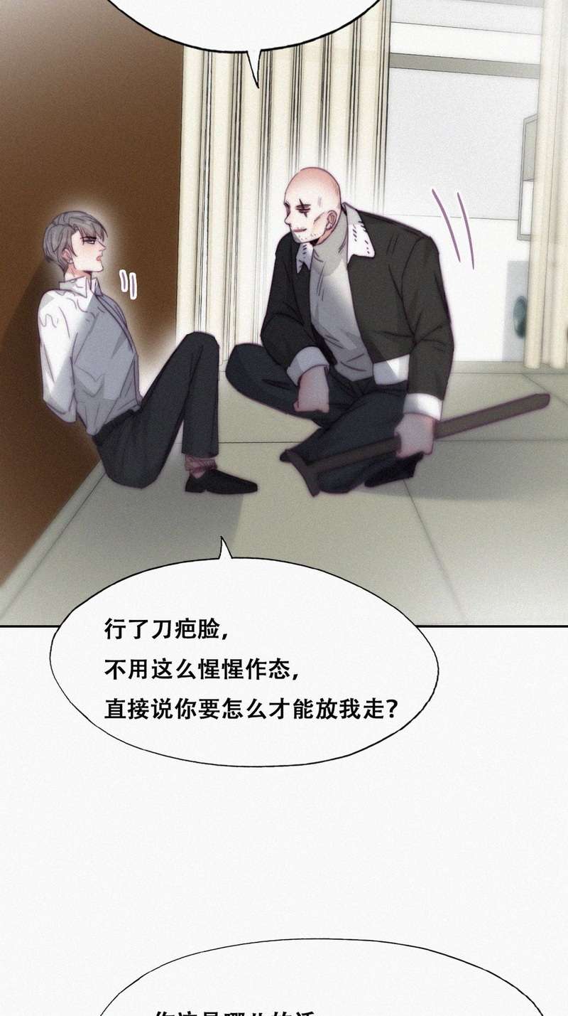逆袭之好孕人生第175话 辞年受伤