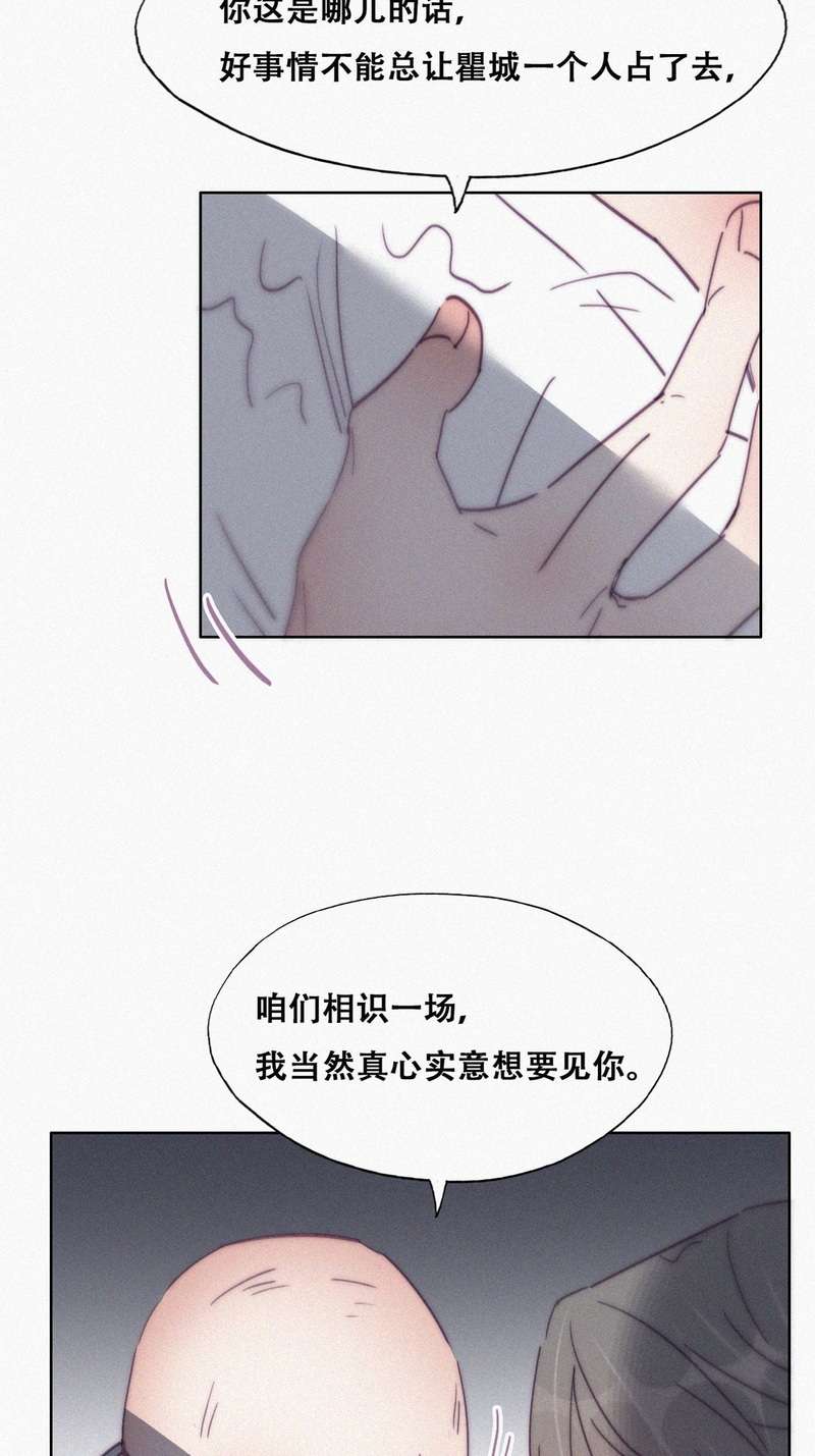 逆袭之好孕人生第175话 辞年受伤