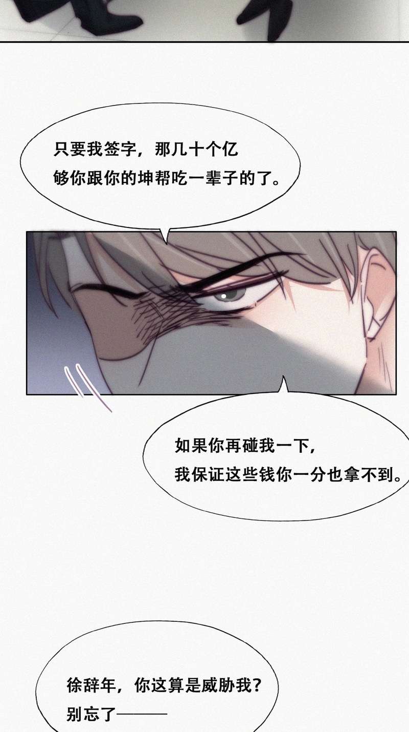 逆袭之好孕人生第175话 辞年受伤