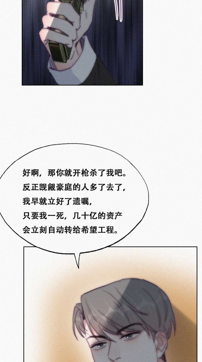 逆袭之好孕人生第175话 辞年受伤