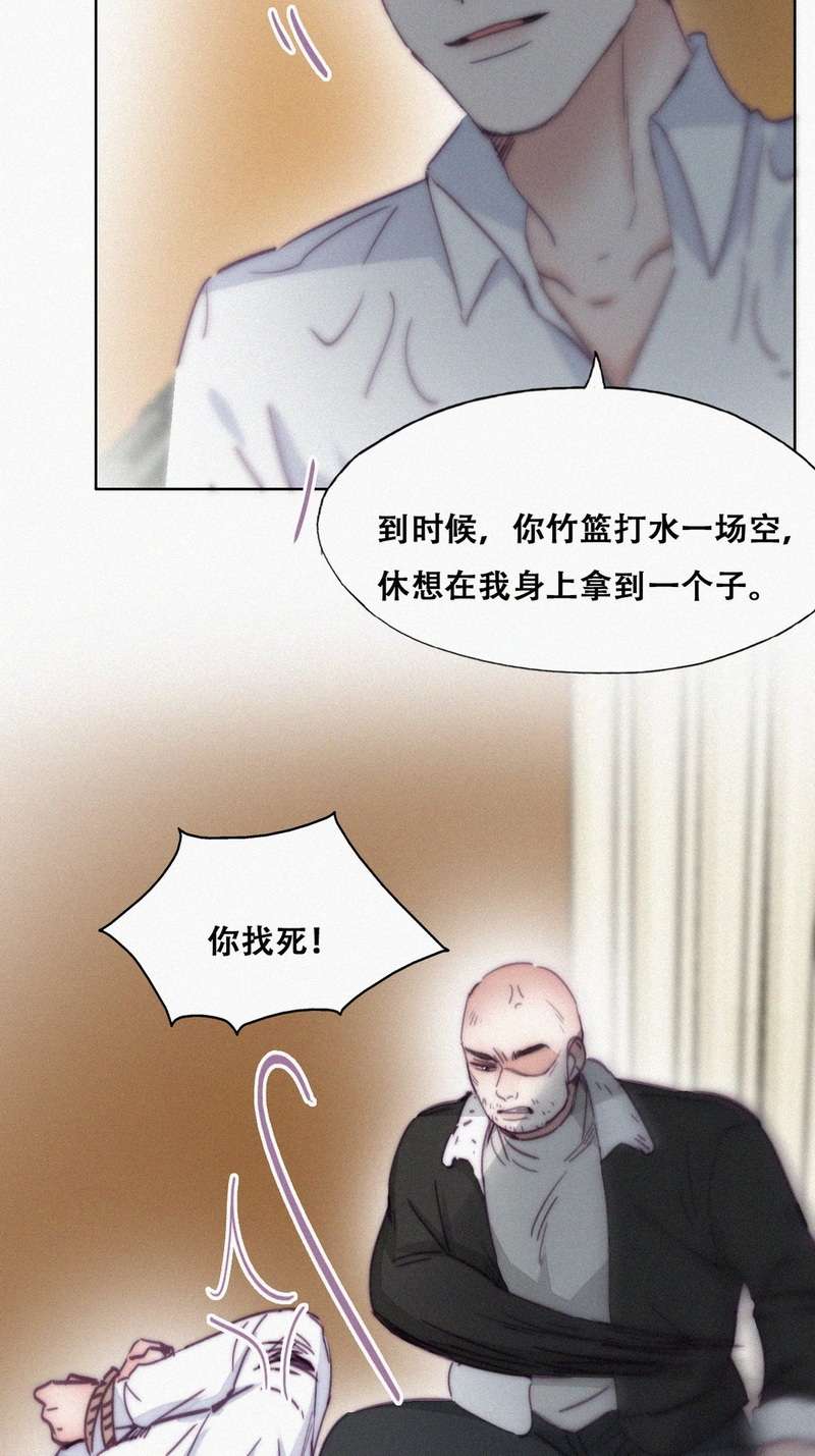 逆袭之好孕人生第175话 辞年受伤