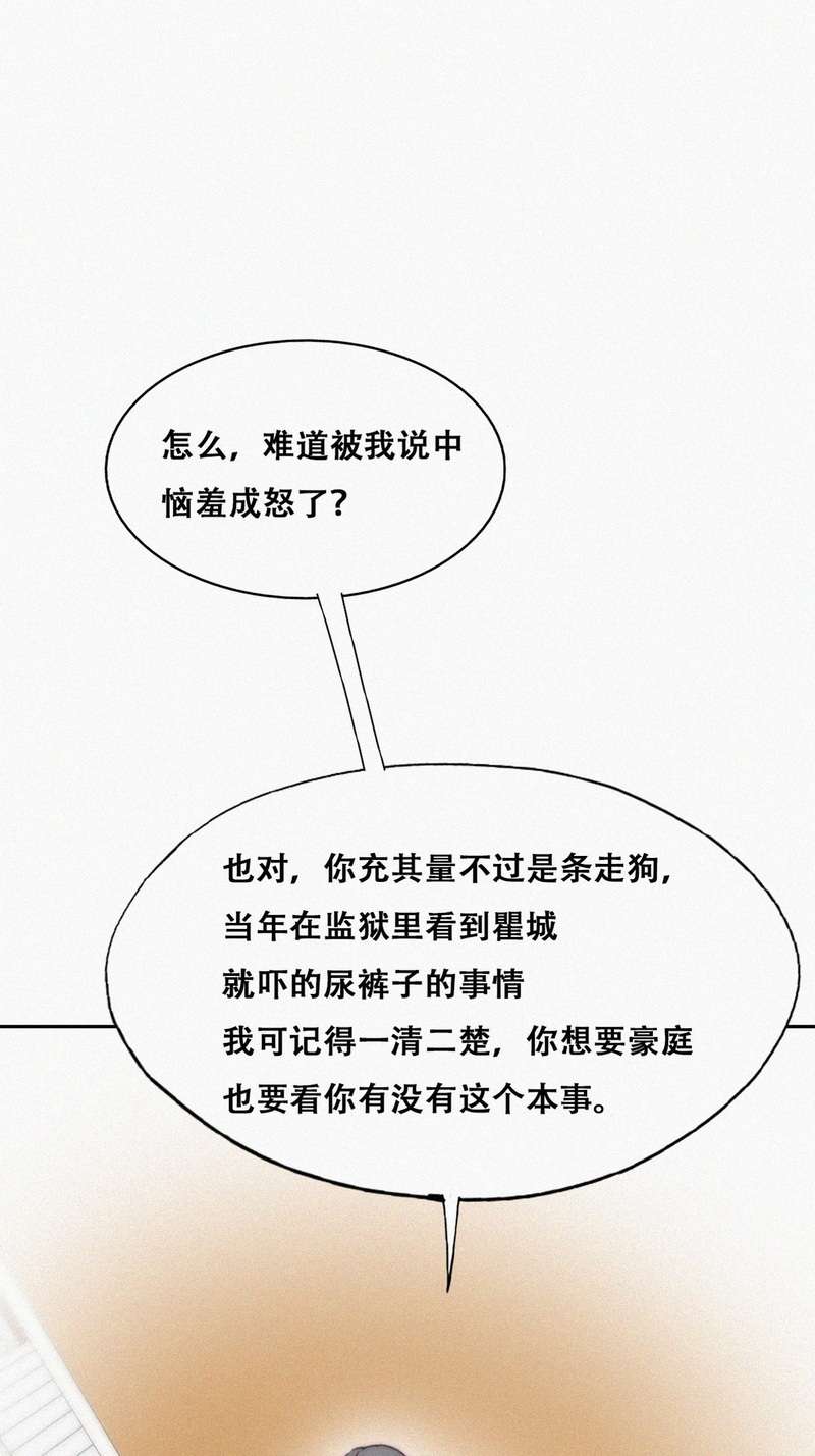 逆袭之好孕人生第175话 辞年受伤
