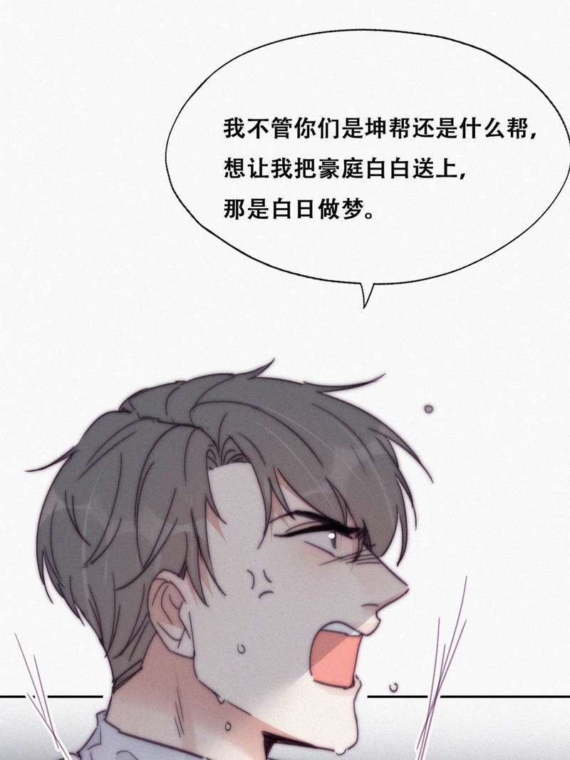 逆袭之好孕人生第175话 辞年受伤