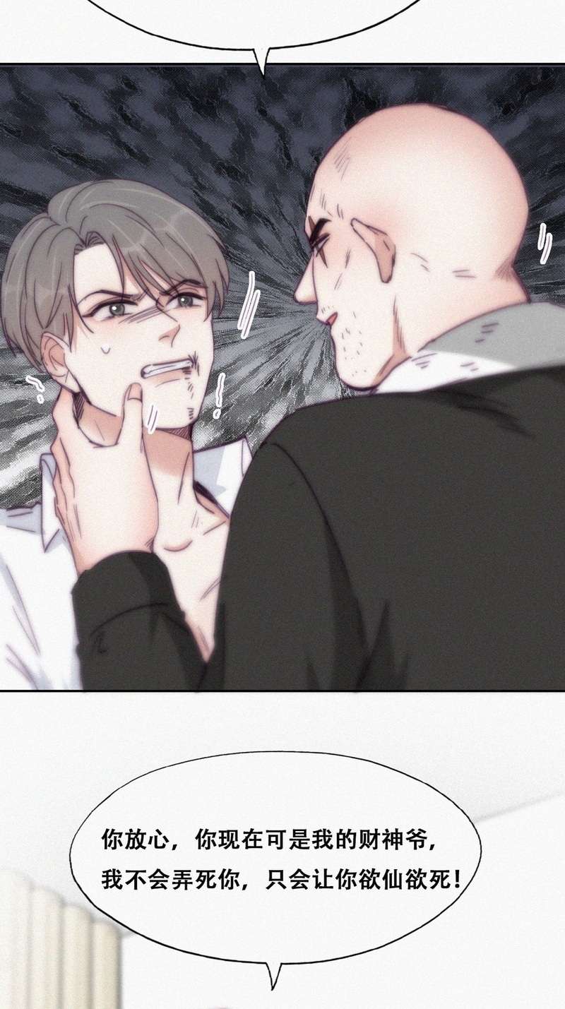 逆袭之好孕人生第175话 辞年受伤