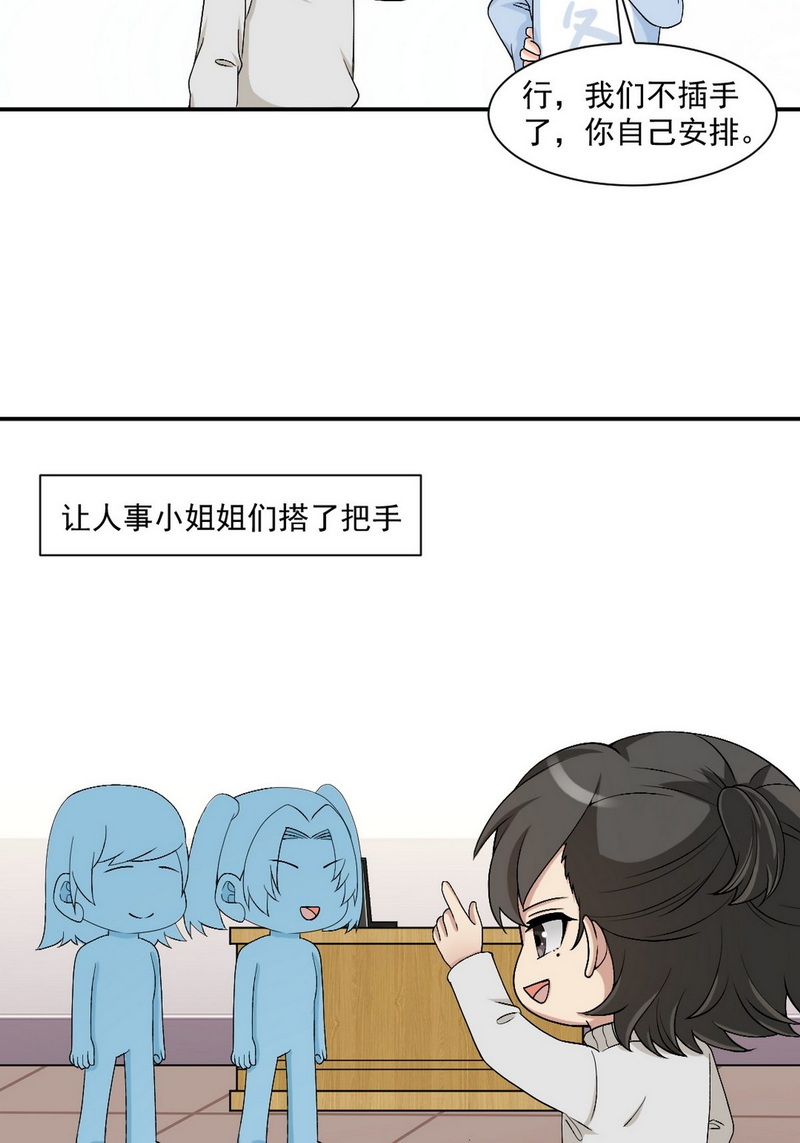 逆袭之好孕人生第175话 辞年受伤