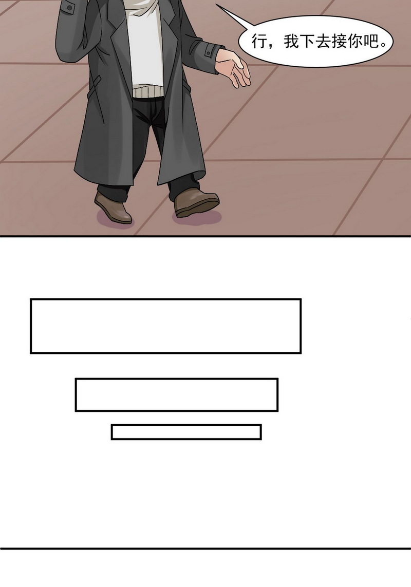 逆袭之好孕人生第175话 辞年受伤