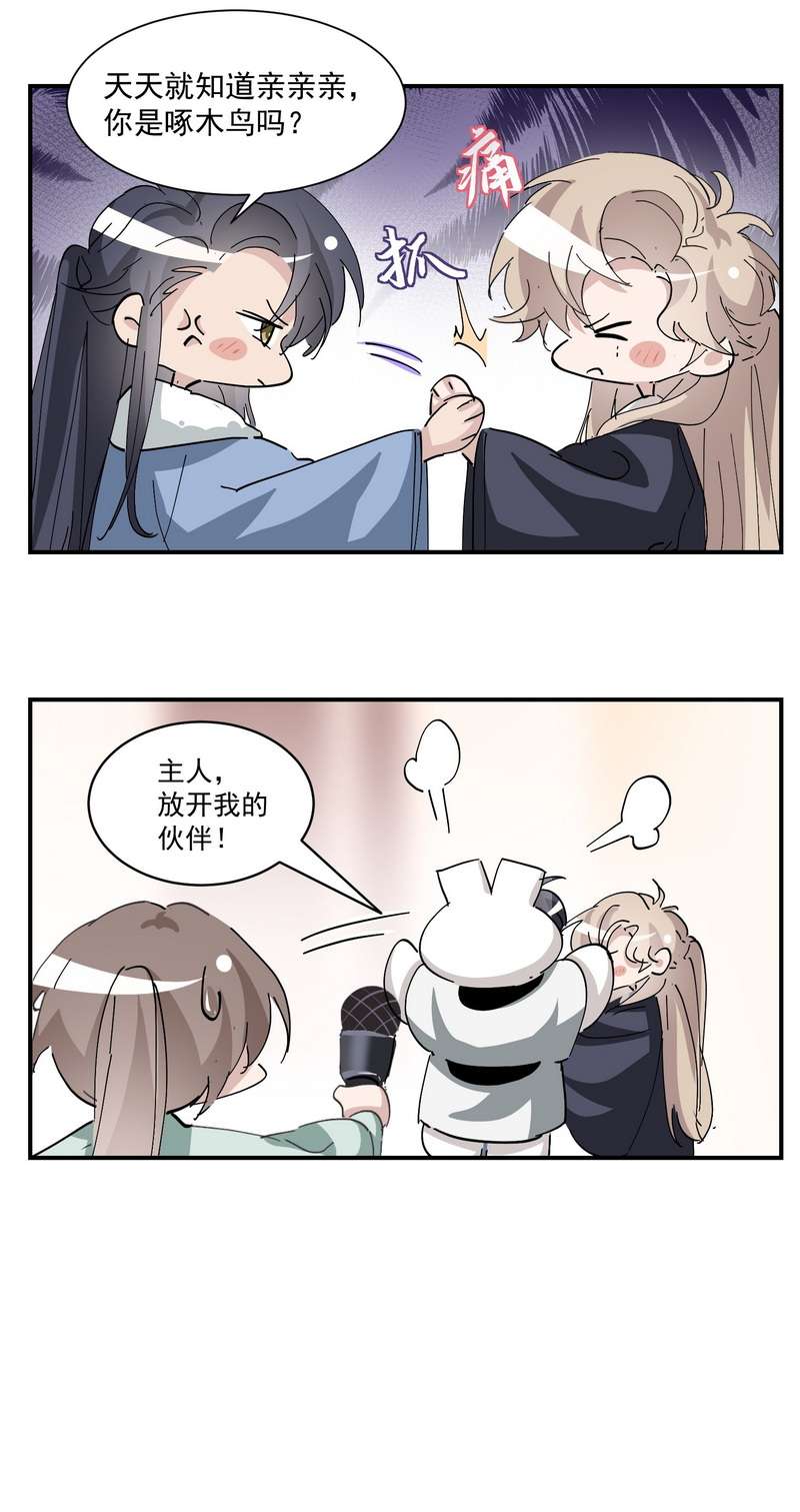 逆袭之好孕人生第175话 辞年受伤