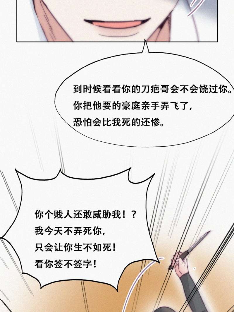 逆袭之好孕人生第175话 辞年受伤