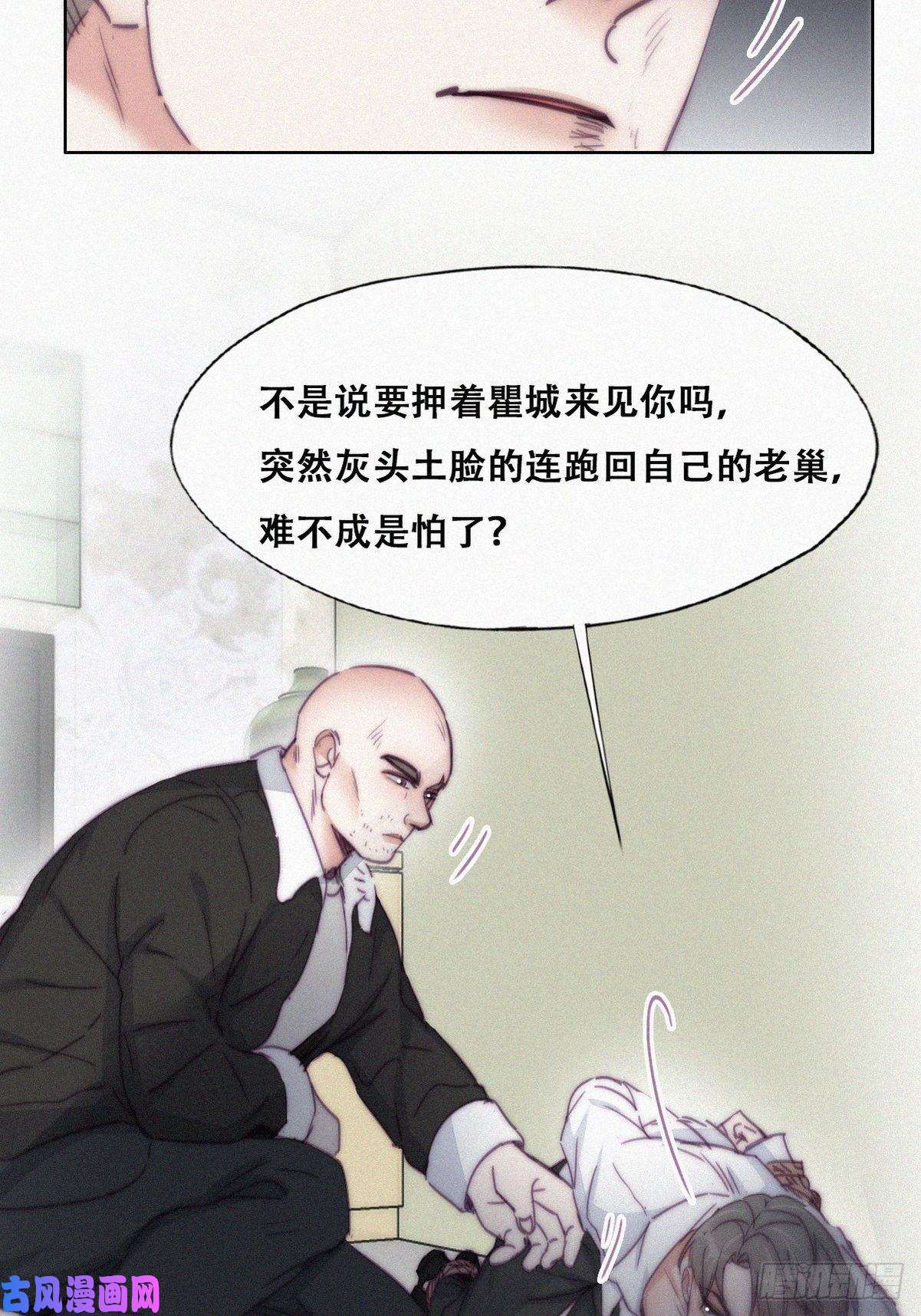逆袭之好孕人生第173话 辞年的计划