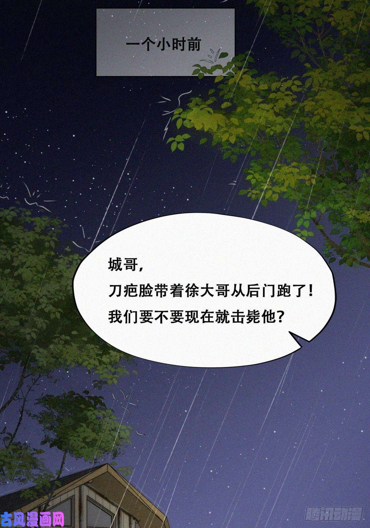 逆袭之好孕人生第173话 辞年的计划