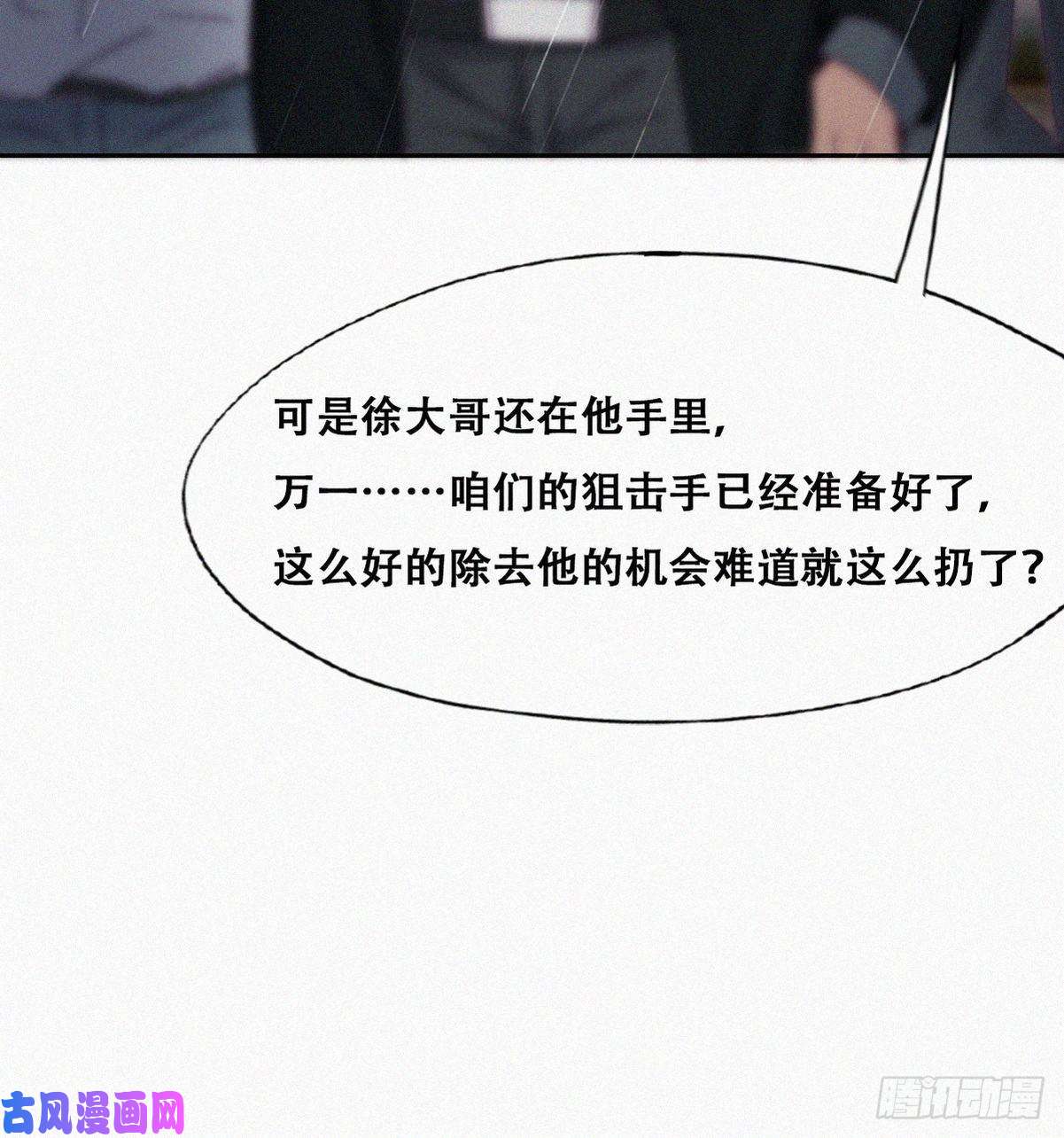 逆袭之好孕人生第173话 辞年的计划