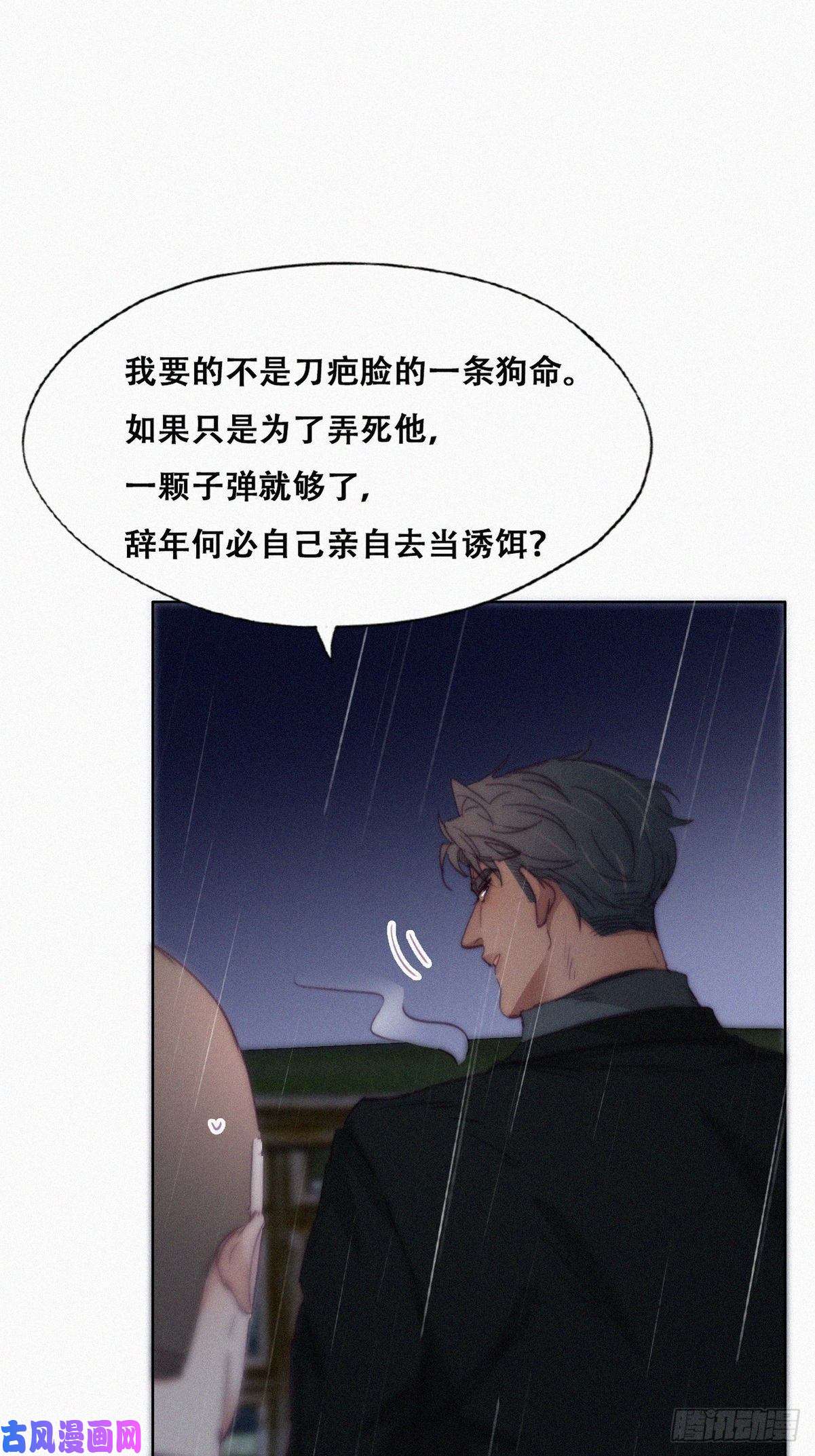 逆袭之好孕人生第173话 辞年的计划