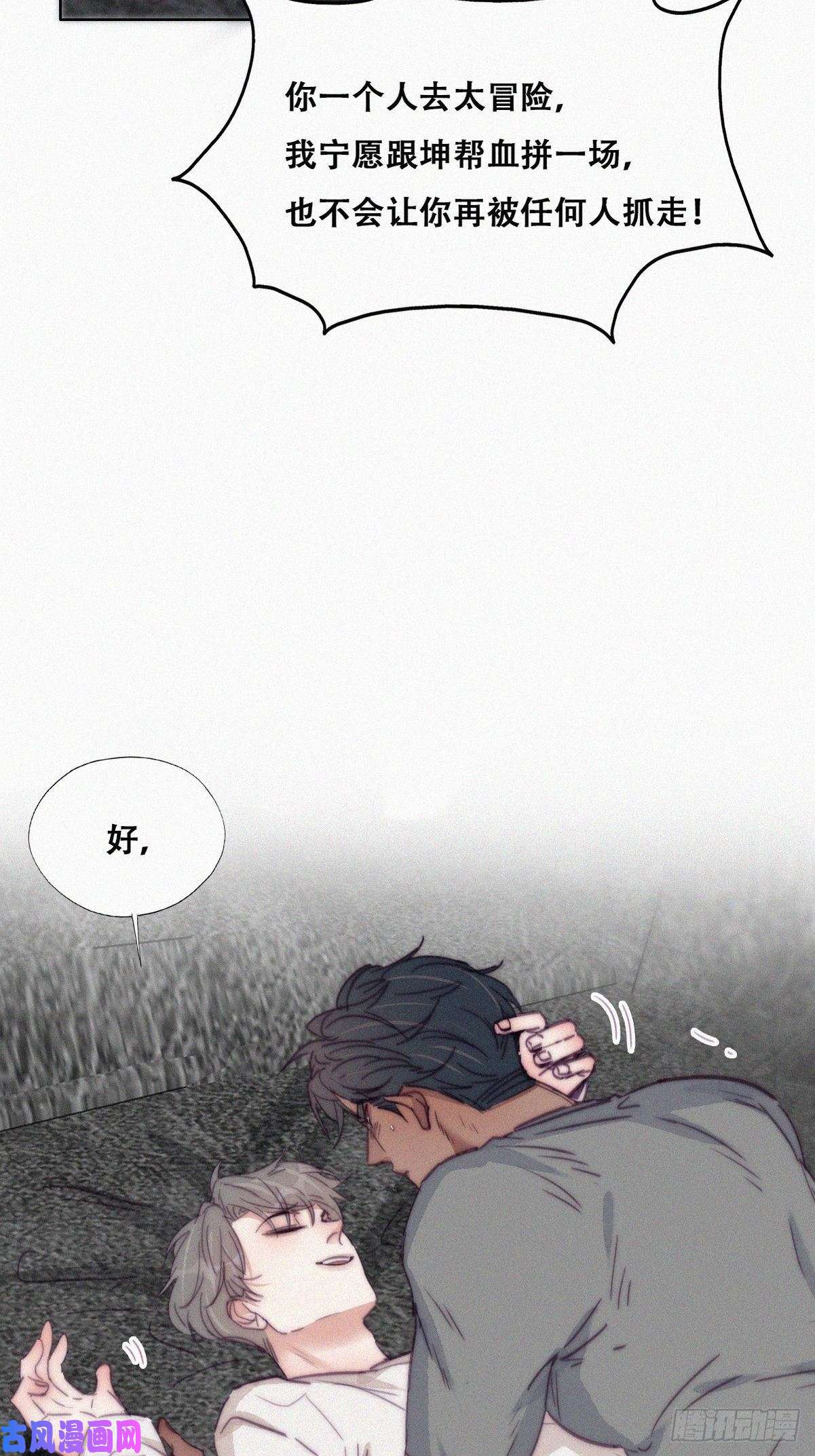 逆袭之好孕人生第173话 辞年的计划