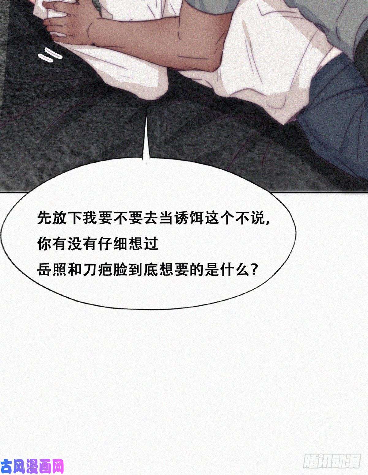 逆袭之好孕人生第173话 辞年的计划