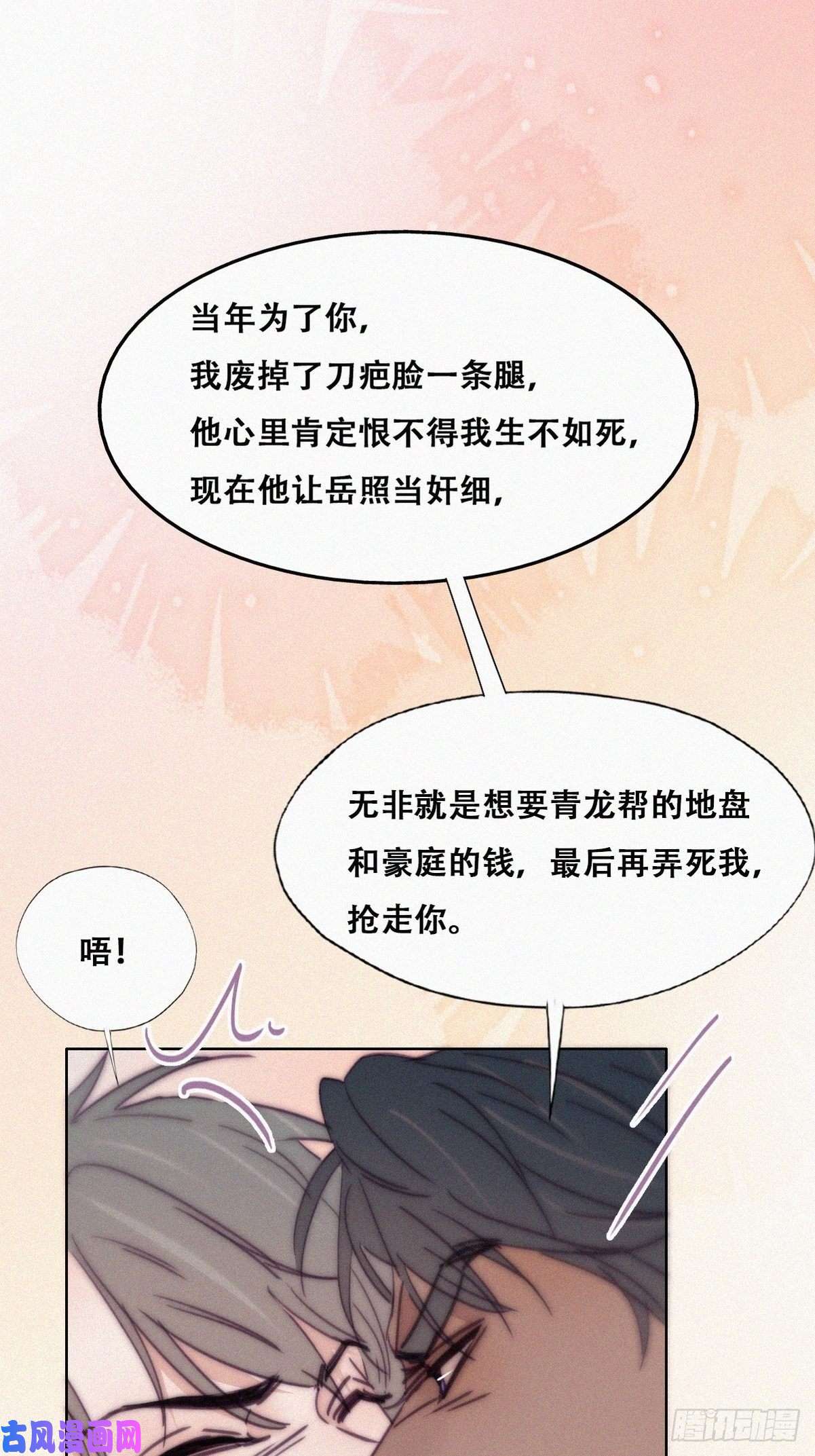 逆袭之好孕人生第173话 辞年的计划