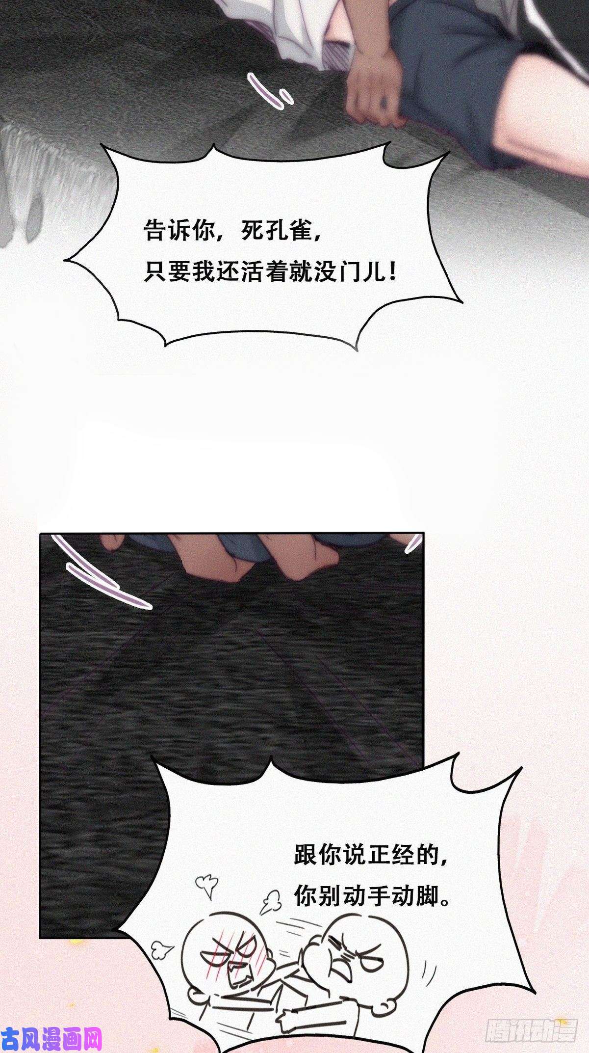 逆袭之好孕人生第173话 辞年的计划