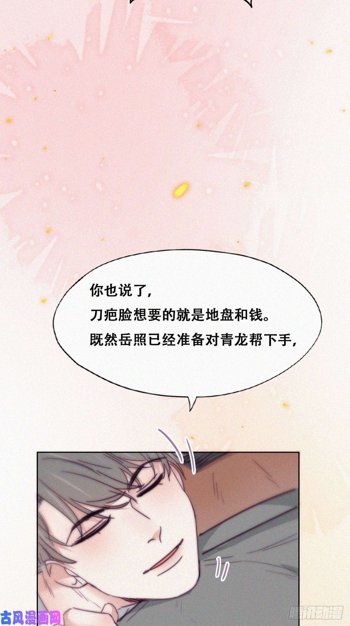 逆袭之好孕人生第173话 辞年的计划