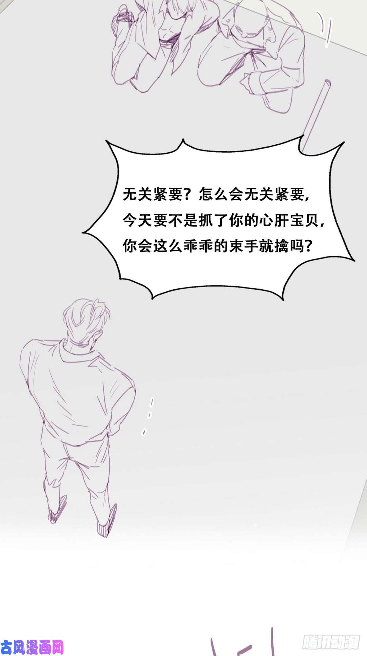 逆袭之好孕人生第173话 辞年的计划