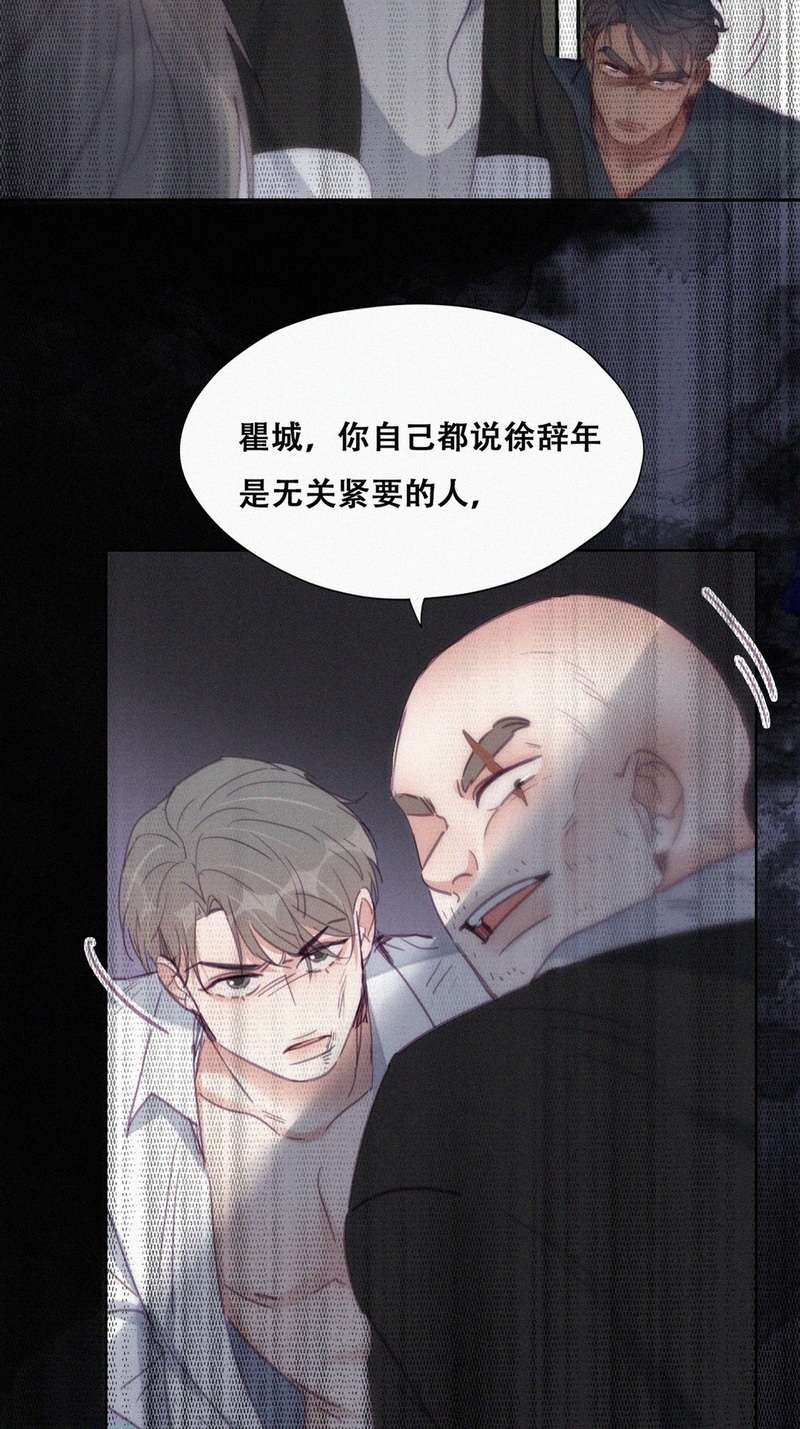 逆袭之好孕人生第177话 废了刀疤脸
