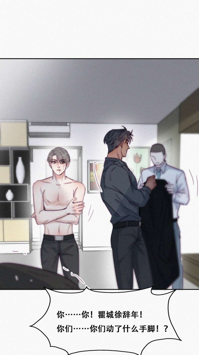 逆袭之好孕人生第177话 废了刀疤脸