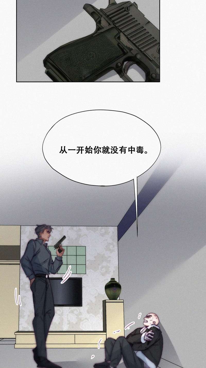 逆袭之好孕人生第177话 废了刀疤脸