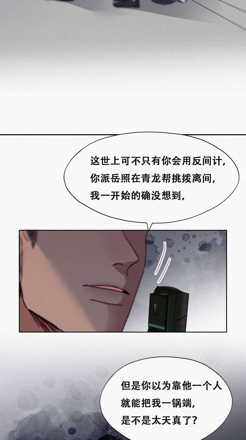 逆袭之好孕人生第177话 废了刀疤脸