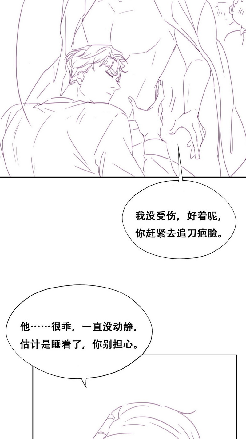 逆袭之好孕人生第177话 废了刀疤脸