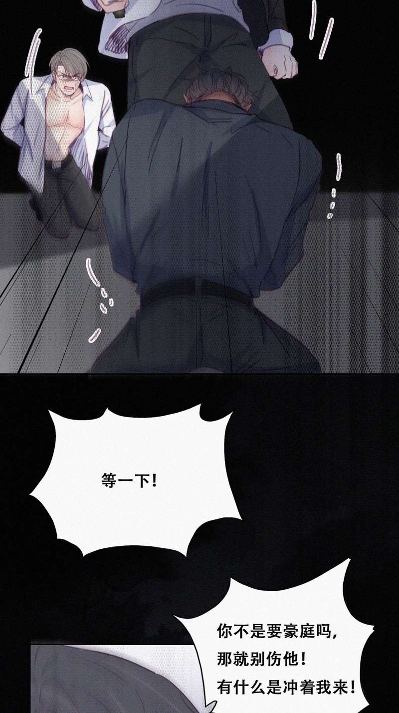 逆袭之好孕人生第177话 废了刀疤脸