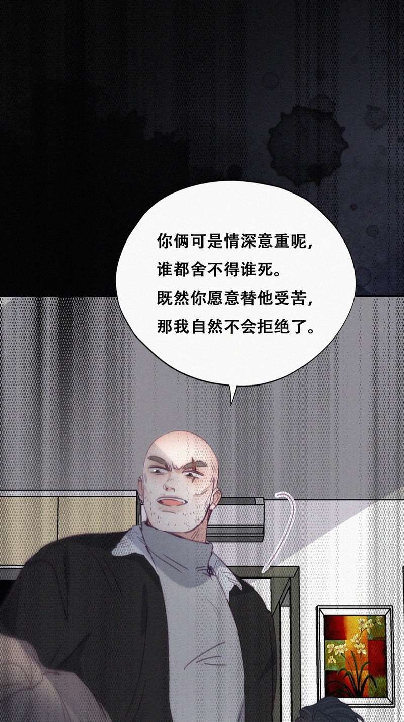 逆袭之好孕人生第177话 废了刀疤脸