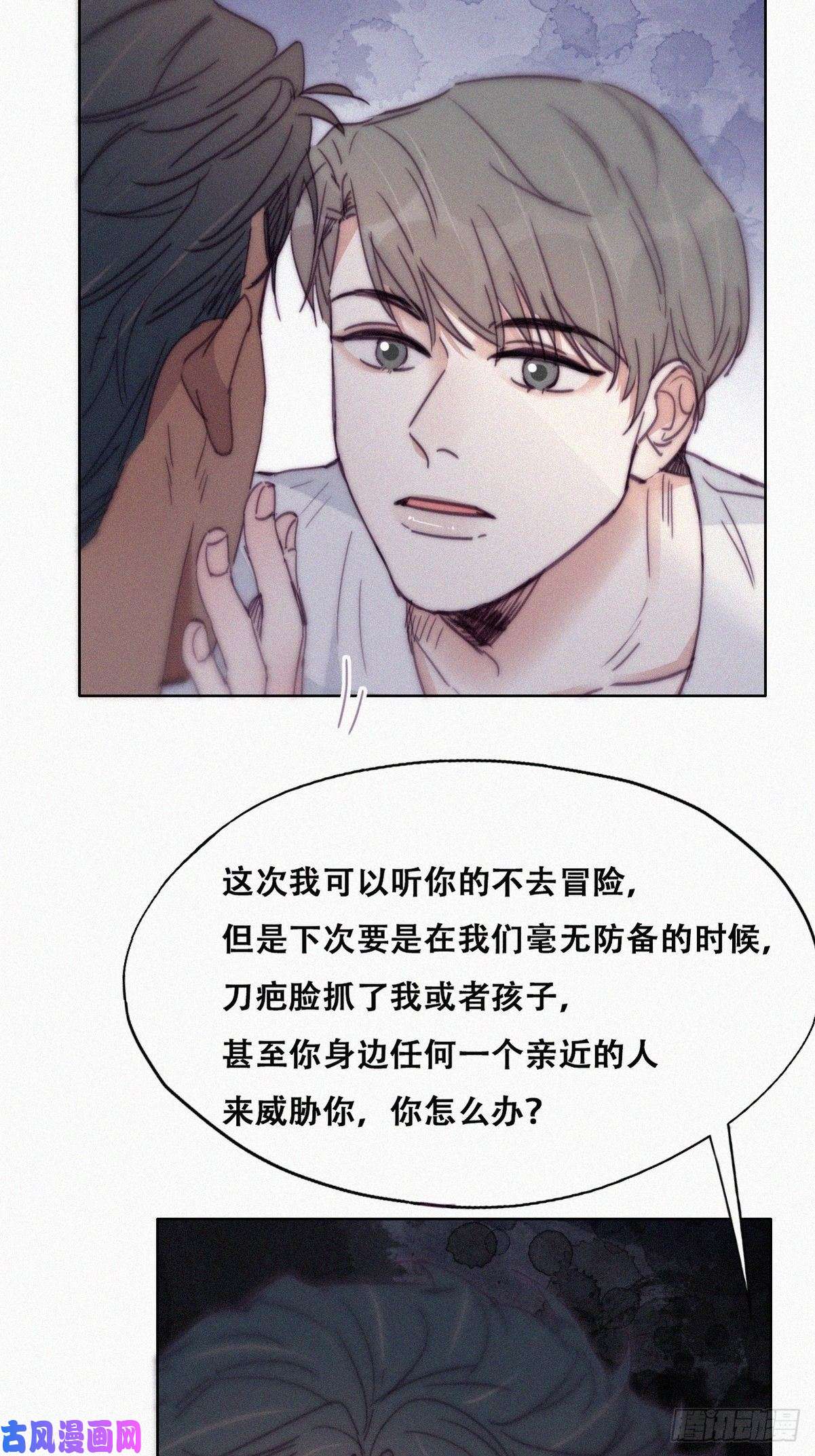 逆袭之好孕人生第174话 黑炭救辞年