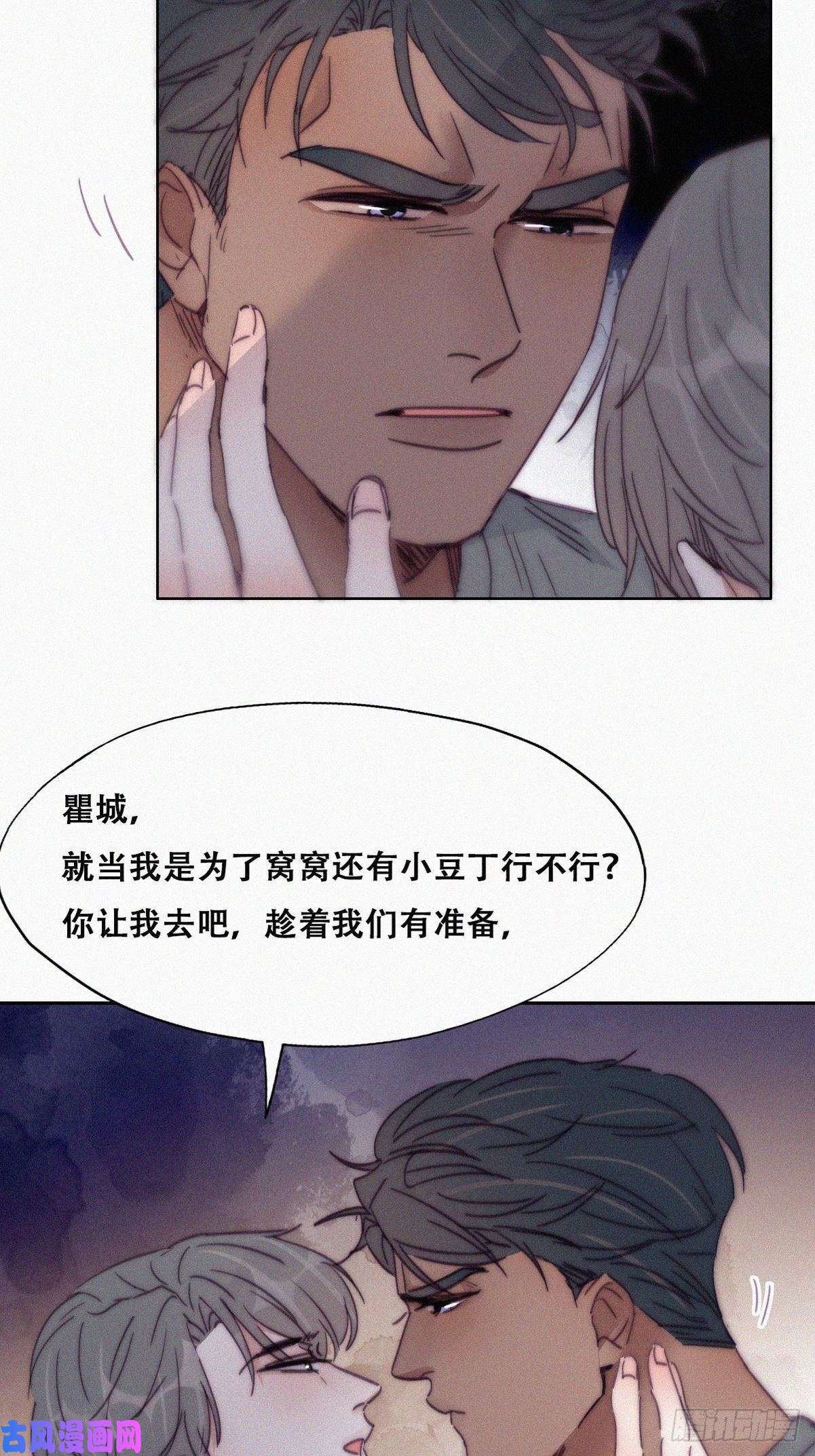 逆袭之好孕人生第174话 黑炭救辞年