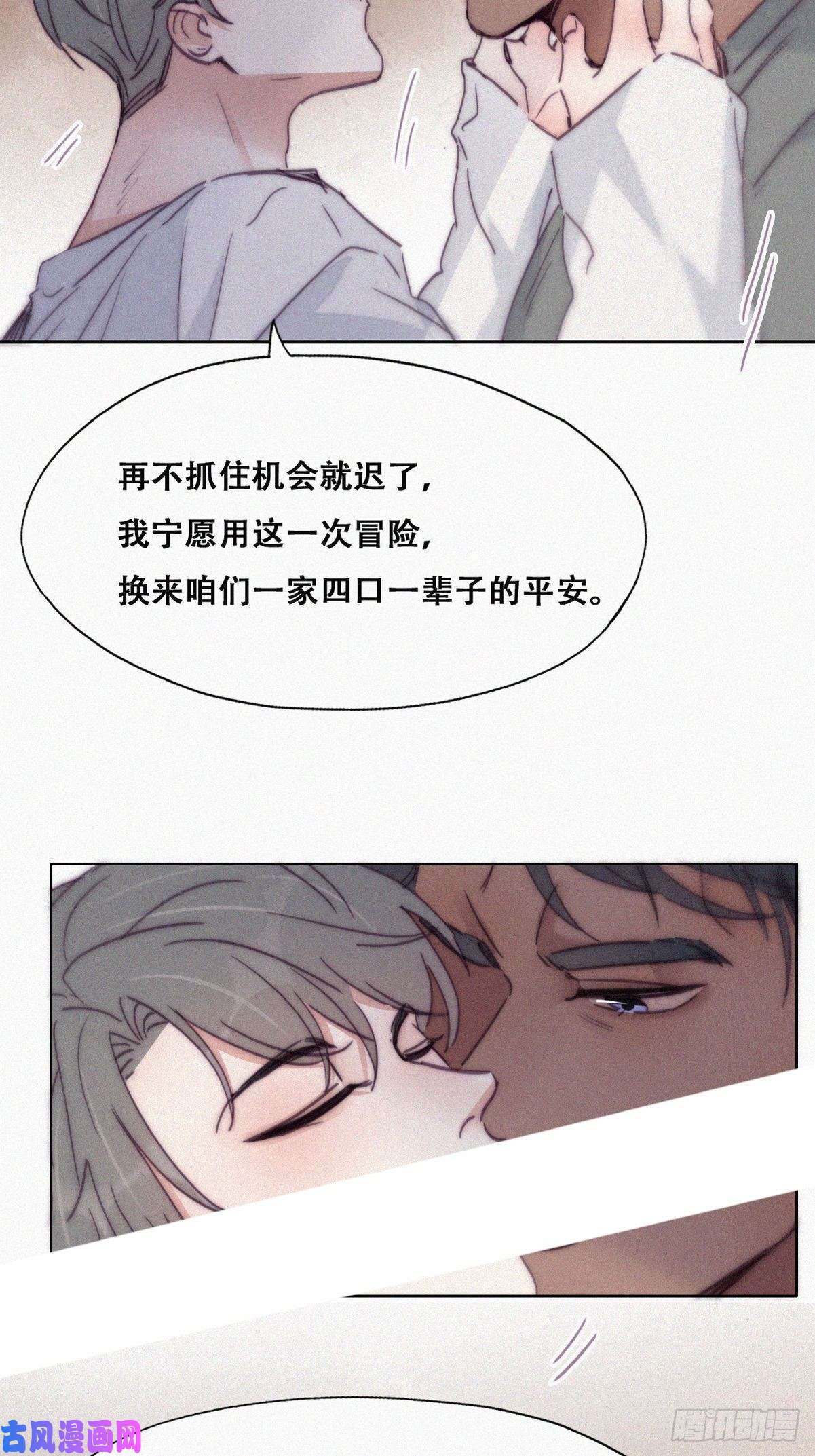 逆袭之好孕人生第174话 黑炭救辞年