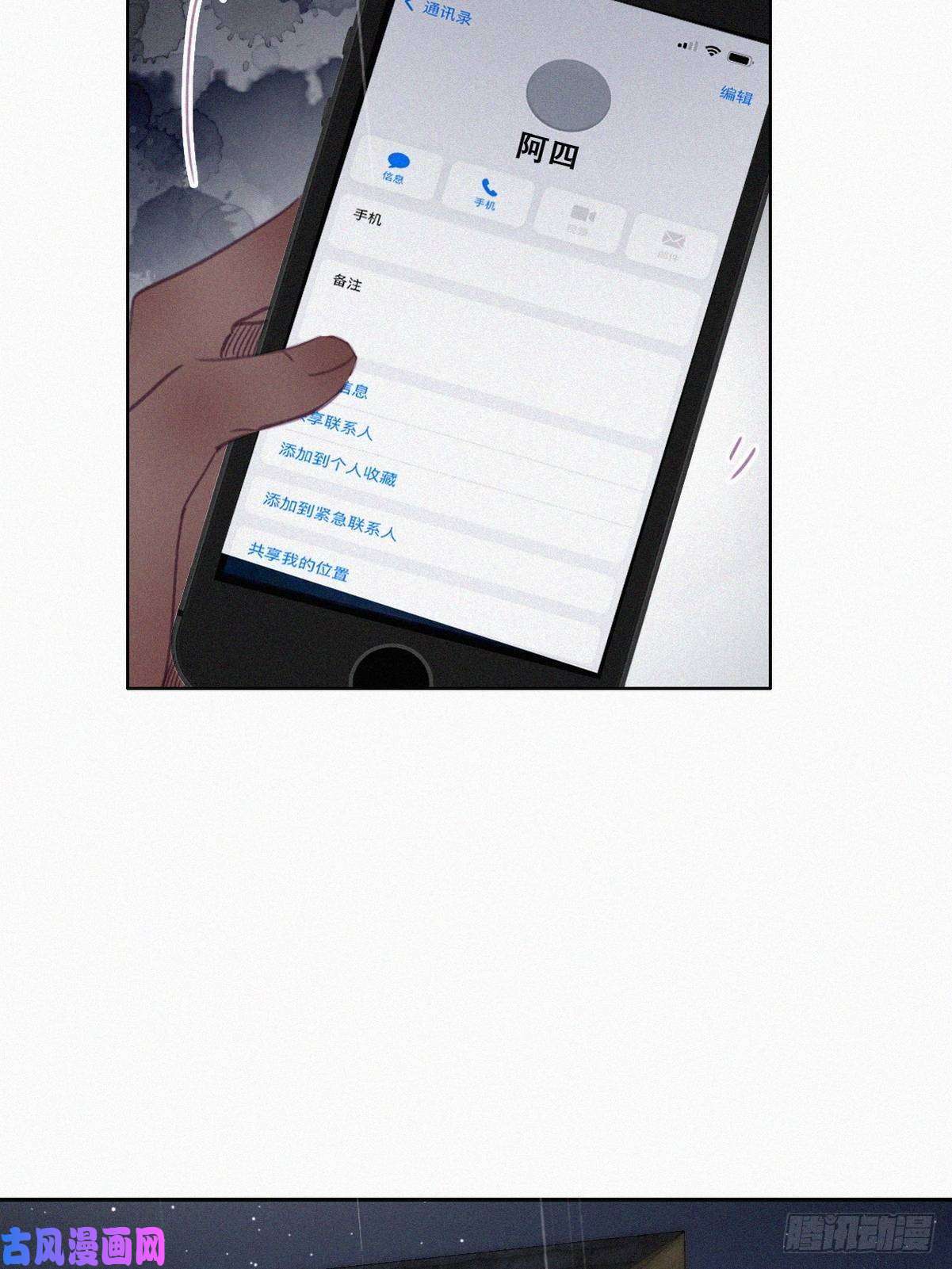 逆袭之好孕人生第174话 黑炭救辞年